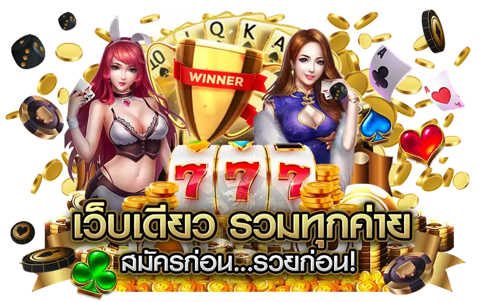 สมัคร เว็บ สล็อต ไม่มี ขั้น ต่ํา