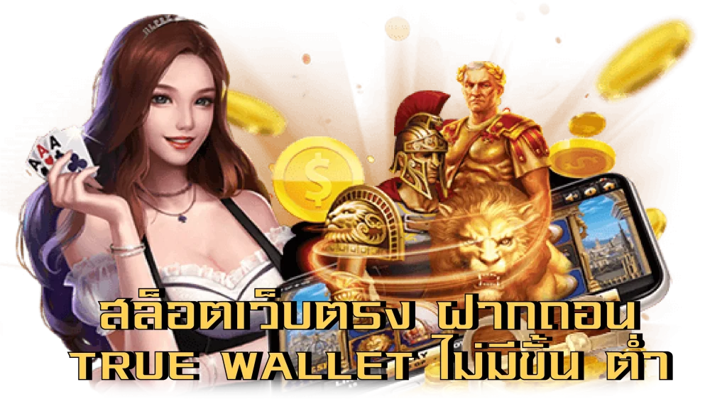 สมัคร เว็บ สล็อต ไม่มี ขั้น ต่ํา
